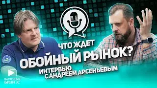 Интервью с директором сети 