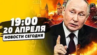 🔴 НАЧАЛОСЬ! ПЕРЕВОРОТ В БАШКИРИИ! ПУТИН МОЛИТ О ПОЩАДЕ! 9го МАЯ РОССИЮ ЖДЁТ ПОЗОР! | НОВОСТИ СЕГОДНЯ