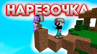 НАРЕЗКА СМЕШНЫХ МОМЕНТОВ НА СКАЙ ВАРСЕ И ДУЭЛЯХ! / Скай варс с другом / Влад Compass