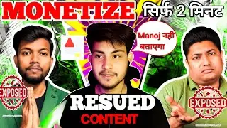 Reused Content Monetization का Problem तुरंत सही | Reused Content Monetization Problem Solved