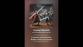 Сервак загружается снова... Всё по сюжету