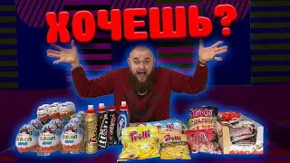 ПОДАРЮ 30 КГ СЛАДОСТЕЙ ПОДПИСЧИКУ! ДЕГУСТАЦИЯ МОЛОЧНЫХ КОКТЕЛЕЙ!