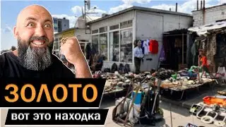 Царское ЗОЛОТО серебро на БАРАХОЛКЕ