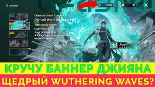 JIYAN AND SIGNA BANNER | CHECKING THE GACHA IN WUTHERING WAVES