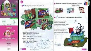 Spotlight 2. Pages 32-33. Английский в фокусе. 2 класс. Страницы 32-33.  Where's Chuckles?
