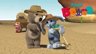 Ayıcık Bombo 🧸| Bombo'nun Teknesi | minika
