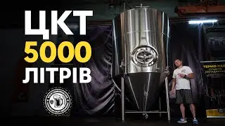 ЦКТ 5000 л