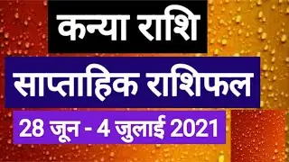Kanya Rashi Weekly Rashifal 28 June - 4 July 2021