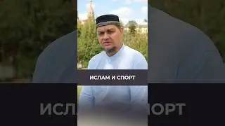 Это даже сунна, если делать всё правильно! 