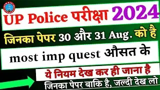 uppolice most imp question #uppolice Most imp question  up police maths