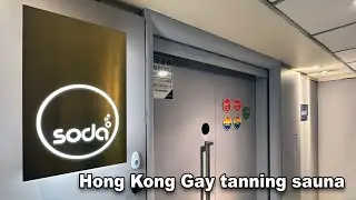 Hong Kong Gay tanning sauna - Soda Sauna