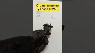 Нестандартная "вилка")