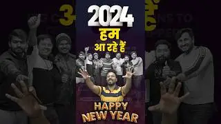 2024 हम आ रहे है Happy New Year 🥳 Gagan Pratap Maths 