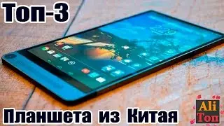 Top 3 Best TABLET China on Android (2016)