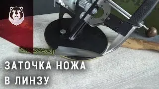 Заточка ножа обычной наждачкой в линзу!