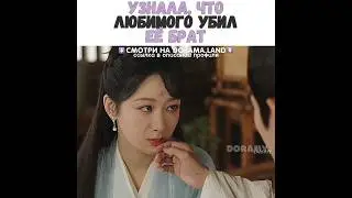 💔Узнала, что любимого уб*л еë брат/Бесконечная тоска в разлуке 2