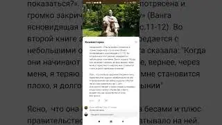 Грядущий Царь Царей воскресил Бабу Вангу (София Соколова!) её Церковь в Стамбуле АйЯ София АГНЦа АЗа