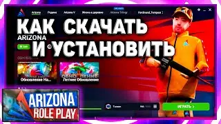 Где скачать Arizona RP Лаунчер и как настроить (GTA SAMP)