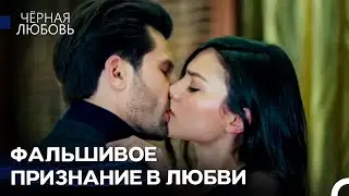 Любовь По Принуждению #11: Эмир Использовал Зейнеп!Мужчина - Чёрная любовь