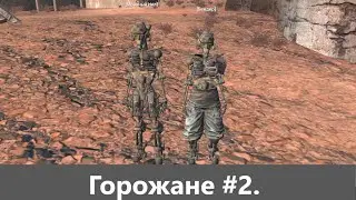 Kenshi. Горожане №2. Новые рекруты.