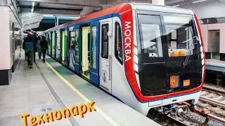 НОВАЯ ПОКУПКА МЕТРОВАГОН 81-765 МОСКВА ТЕХНОПАРК!!!