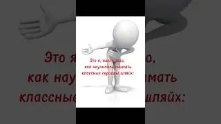 ЖИЗА ШЛЯЙХЕРА-КОЛЛЕКЦИОНЕРА / 