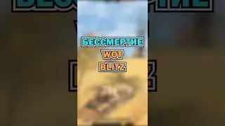 #tanksblitz #wotblitz