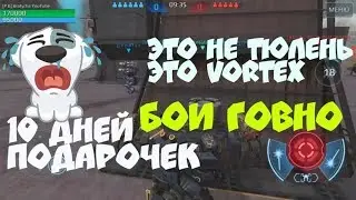 War Robots На хлеб с трусами хватает,что вас ждет в ЧЕМПИОНКЕ,от Bratycha