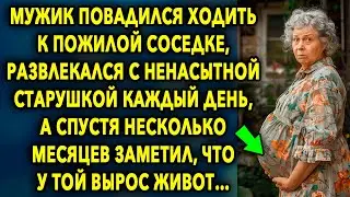 Мужик Повадился Ходить К Пожилой Соседке, Развлекался Каждый День, А Спустя Несколько Месяцев