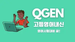 고등영어 내신 준비방법