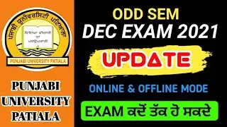 PU PATIALA DEC EXAM UPDATE |PUP PUBLIC NOTICE 2021 