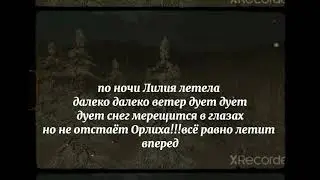 {✳️Орёл и Орлиха✳️}минисериал💍💙✳️верь в себя!!!