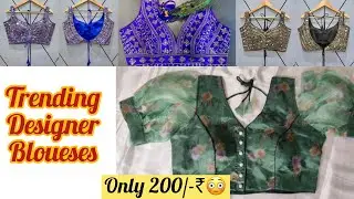 सबसे सस्ते Trending डिज़ाइनर ब्लाउज़ From Meesho Only in 200/-₹ | Blouse Haul #trendingblouses