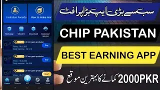 chip pakistan earning app | new earning app | chip pakistan app real or fake