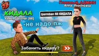 CHIEF ADMIN CACHES SCAMMERS ON BLACK RUSSIA! HUNT FOR SCAMMERS BLACK RUSSIA