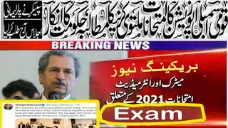 Good News about Boards Exam 2021 Students about Exam Cancelation News, Students Promotion News 2021