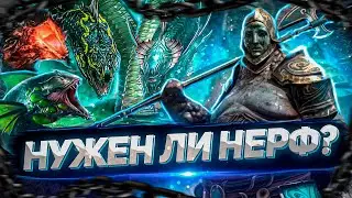 Нужно ли ПРАВИТЬ Кадавра на Гидре? 🛠🛠🛠 | Все ЗА и ПРОТИВ | RAID: Shadow Legends