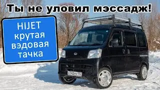 Обзор Daihatsu Hijet 4WD Turbo. Машина рыбака-путешественника 
