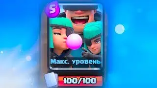 РАЗБОЙНИКИ НА ТВИНКЕ ФУЛ - ЭТОТ АКК СКОРО БУДЕТ ТОП | Clash Royale