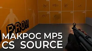 Макрос на MP5 для CSS \ КСС. Bloody, X7, Logitech, Razer.