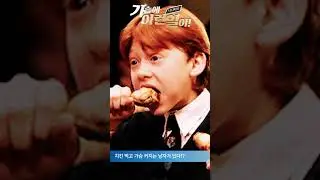 아니 치킨 먹었는데 가슴이 커졌다!? 