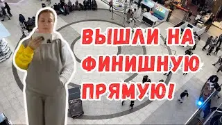 Готовимся к юбилею! Порадовала себя покупками!