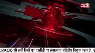 News Bharti Bulletin | 02 July 2019 | किसानो के लिये स्वचलित मौसम केन्द्र की सौगात.....