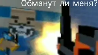 проверка игроков на честность в блок страйк|Block Strike