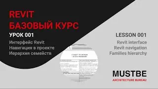 #Revit