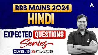 IBPS RRB MAINS 2024 | HINDI EXPECTED QUESTIONS SERIES CLASS 15 | BY SANJAY SINGH