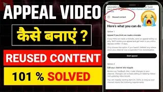 Appeal Video Kaise Banaye | How To Create Appeal Video For Youtube | Reused Content |