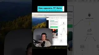 Telegram бот бесплатно за 10 минут. Как сделать телеграмм бота без программирования. 