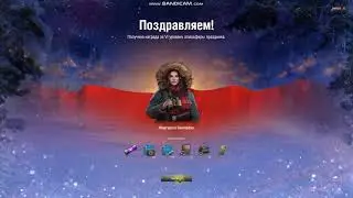 Новогоднее наступление 2022