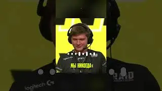 СИМПЛ СНОВА ВЕРНЕТСЯ В ТИР-1 КС? 